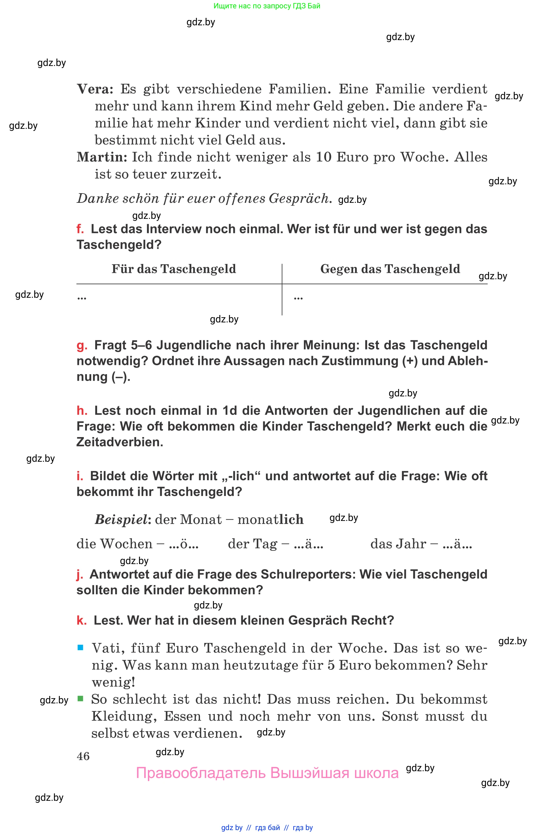 Немецкий язык (Deutsch), 8 класс Учебник (Schülerbuch), авторы: Будько Антонина Филипповна (Budjko Antonina), Урбанович Инна Ювинальевна (Urbanowitsch Ina), издательство Вышэйшая школа, Минск, 2018, страница 46