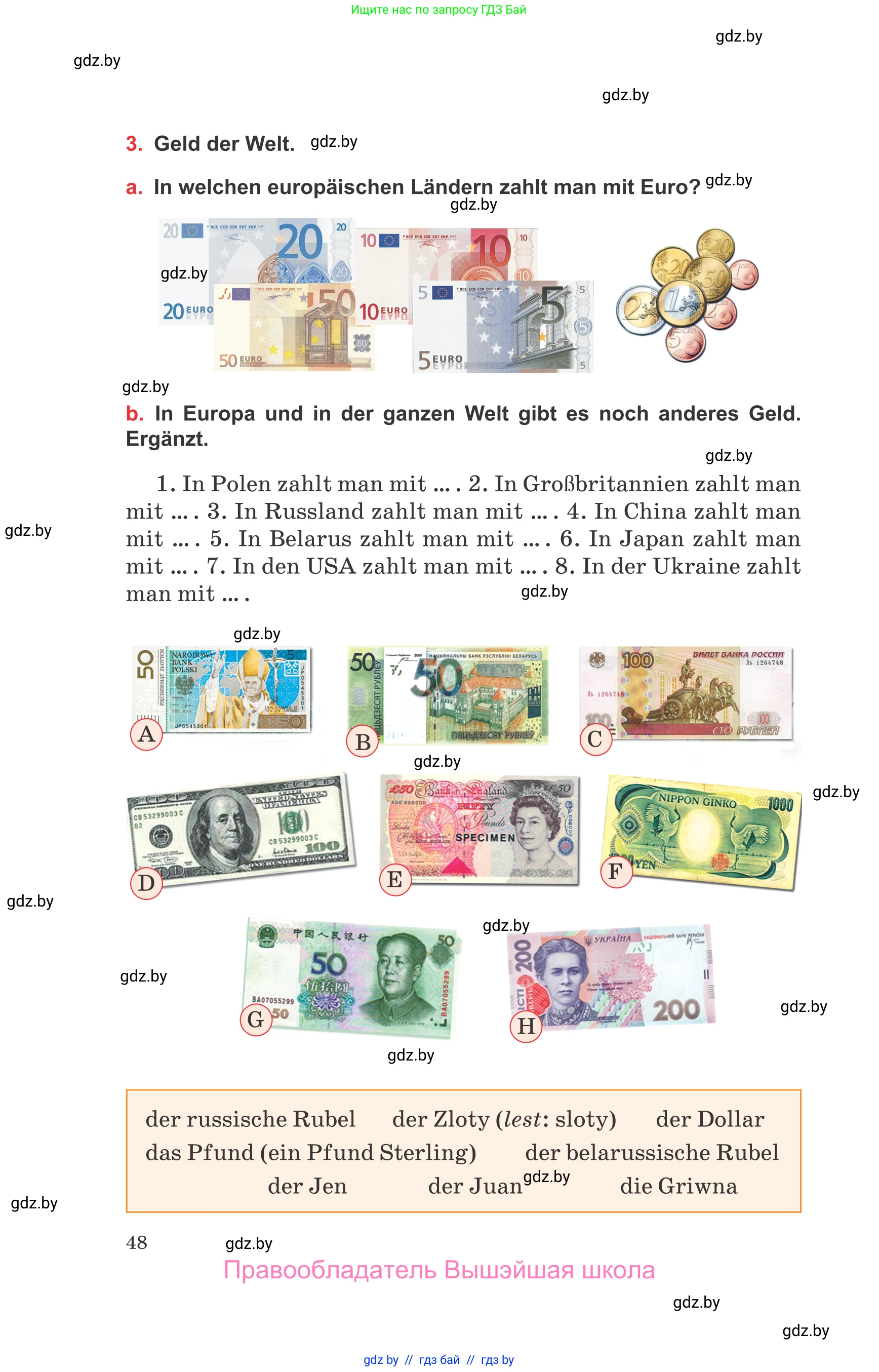 Немецкий язык (Deutsch), 8 класс Учебник (Schülerbuch), авторы: Будько Антонина Филипповна (Budjko Antonina), Урбанович Инна Ювинальевна (Urbanowitsch Ina), издательство Вышэйшая школа, Минск, 2018, страница 48