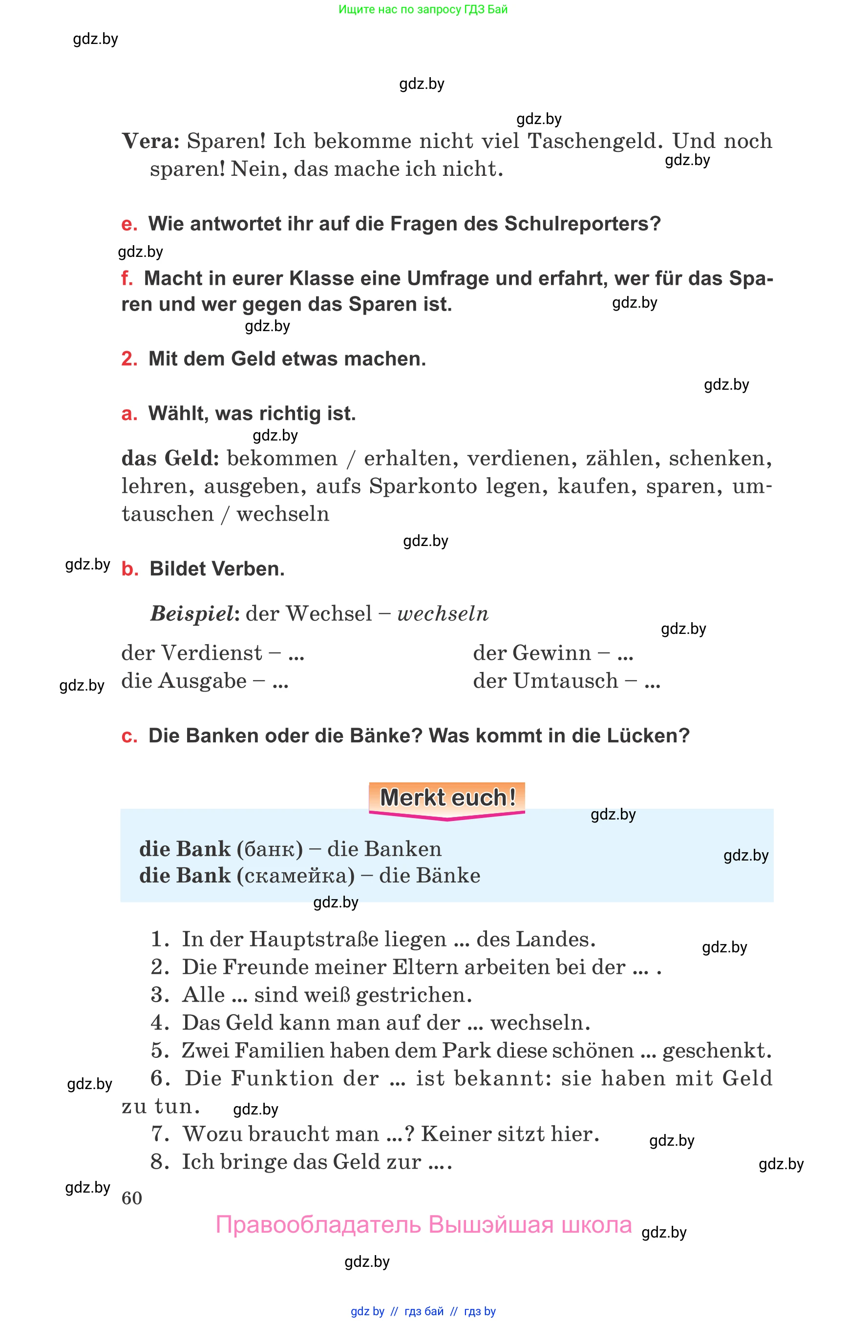 Немецкий язык (Deutsch), 8 класс Учебник (Schülerbuch), авторы: Будько Антонина Филипповна (Budjko Antonina), Урбанович Инна Ювинальевна (Urbanowitsch Ina), издательство Вышэйшая школа, Минск, 2018, страница 60