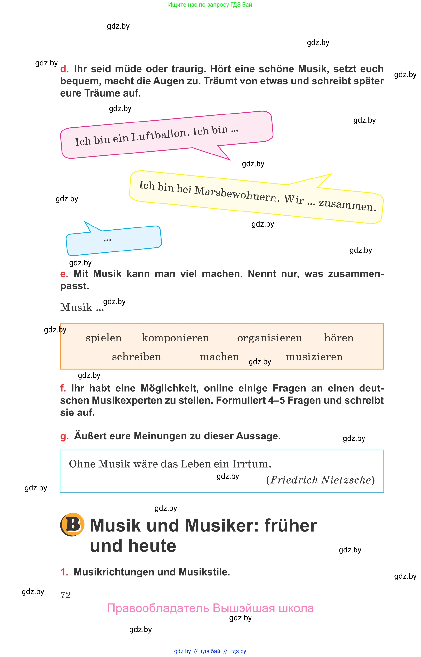 Немецкий язык (Deutsch), 8 класс Учебник (Schülerbuch), авторы: Будько Антонина Филипповна (Budjko Antonina), Урбанович Инна Ювинальевна (Urbanowitsch Ina), издательство Вышэйшая школа, Минск, 2018, страница 72