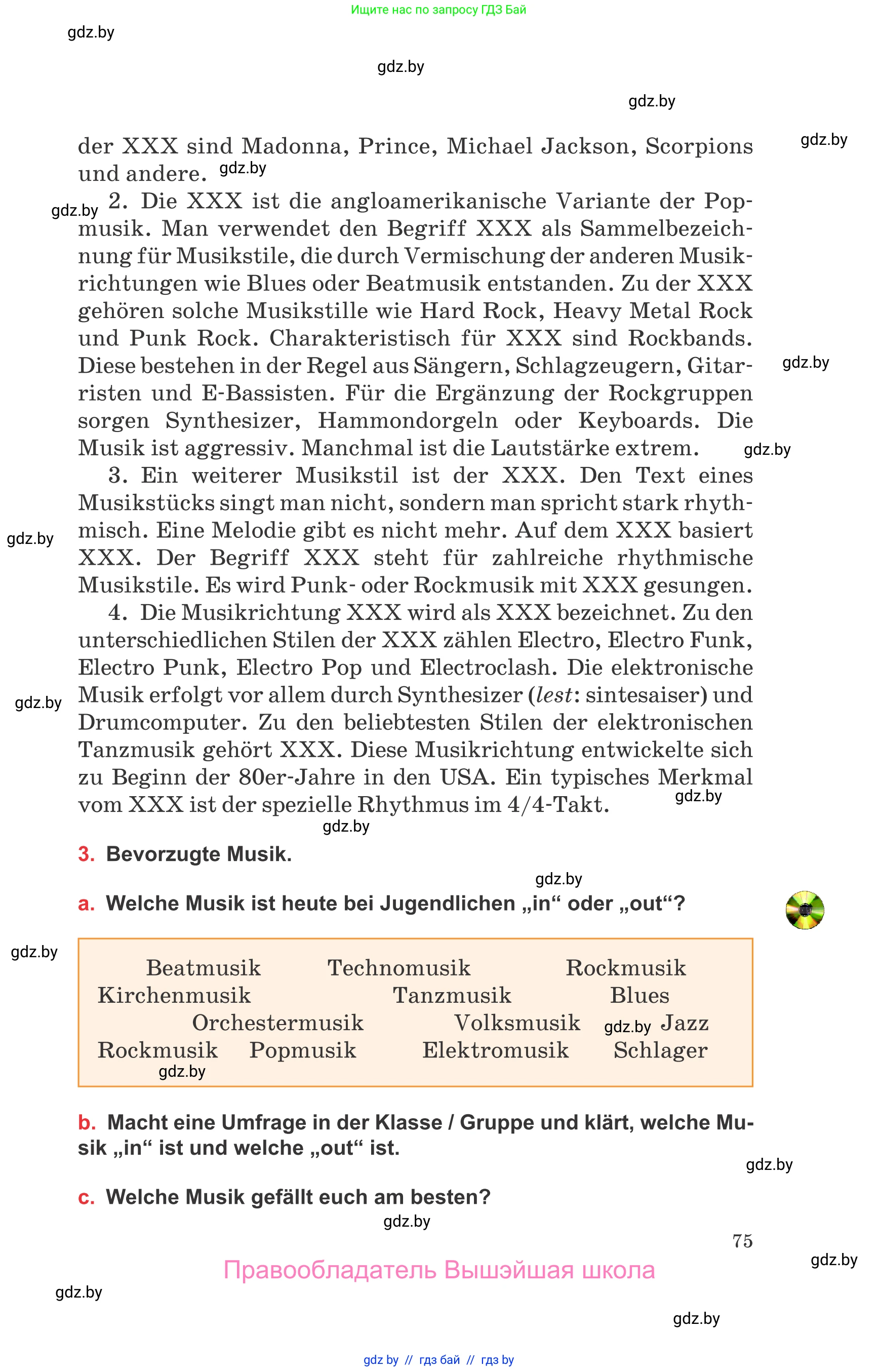 Немецкий язык (Deutsch), 8 класс Учебник (Schülerbuch), авторы: Будько Антонина Филипповна (Budjko Antonina), Урбанович Инна Ювинальевна (Urbanowitsch Ina), издательство Вышэйшая школа, Минск, 2018, страница 75