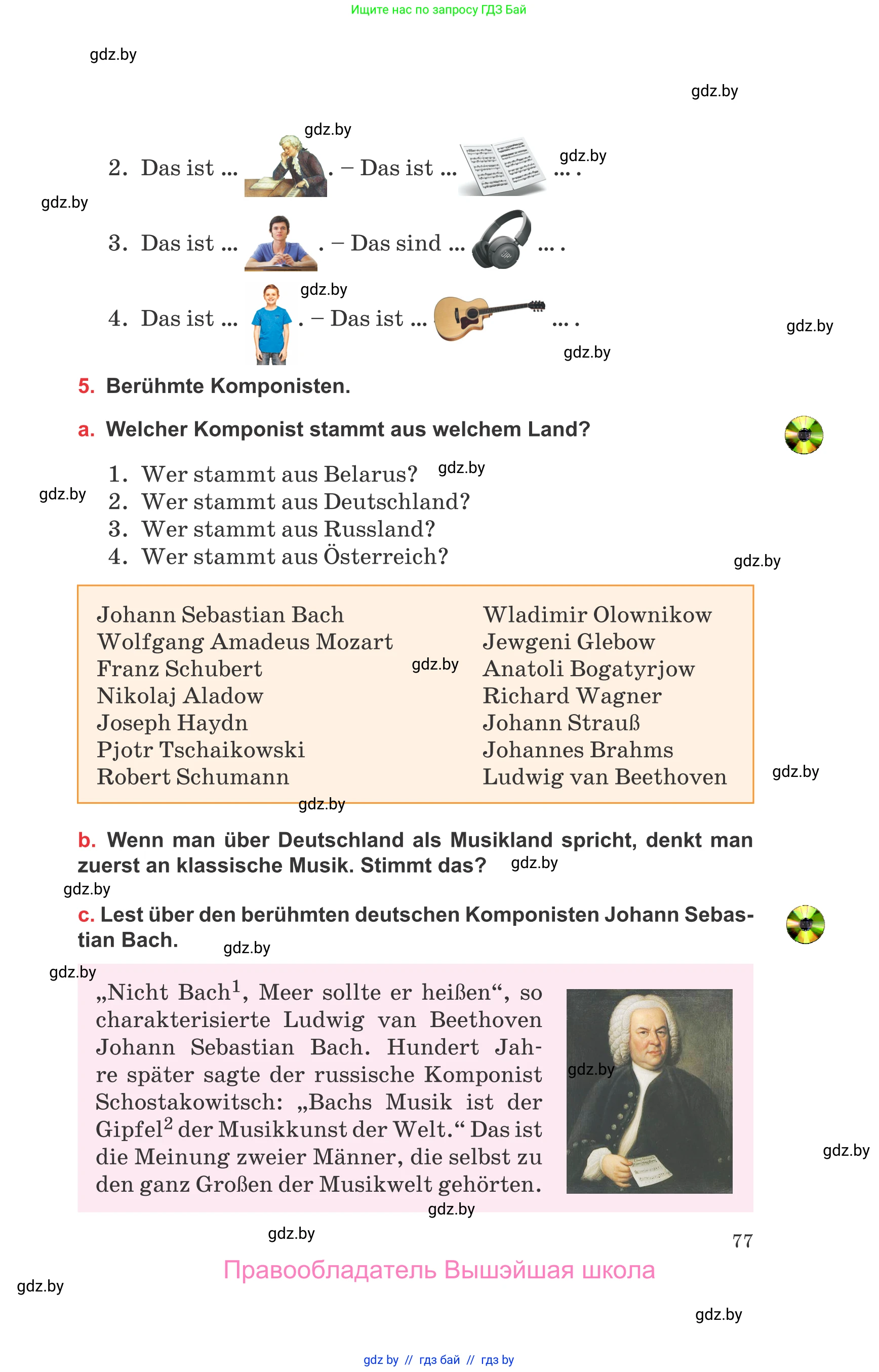 Немецкий язык (Deutsch), 8 класс Учебник (Schülerbuch), авторы: Будько Антонина Филипповна (Budjko Antonina), Урбанович Инна Ювинальевна (Urbanowitsch Ina), издательство Вышэйшая школа, Минск, 2018, страница 77