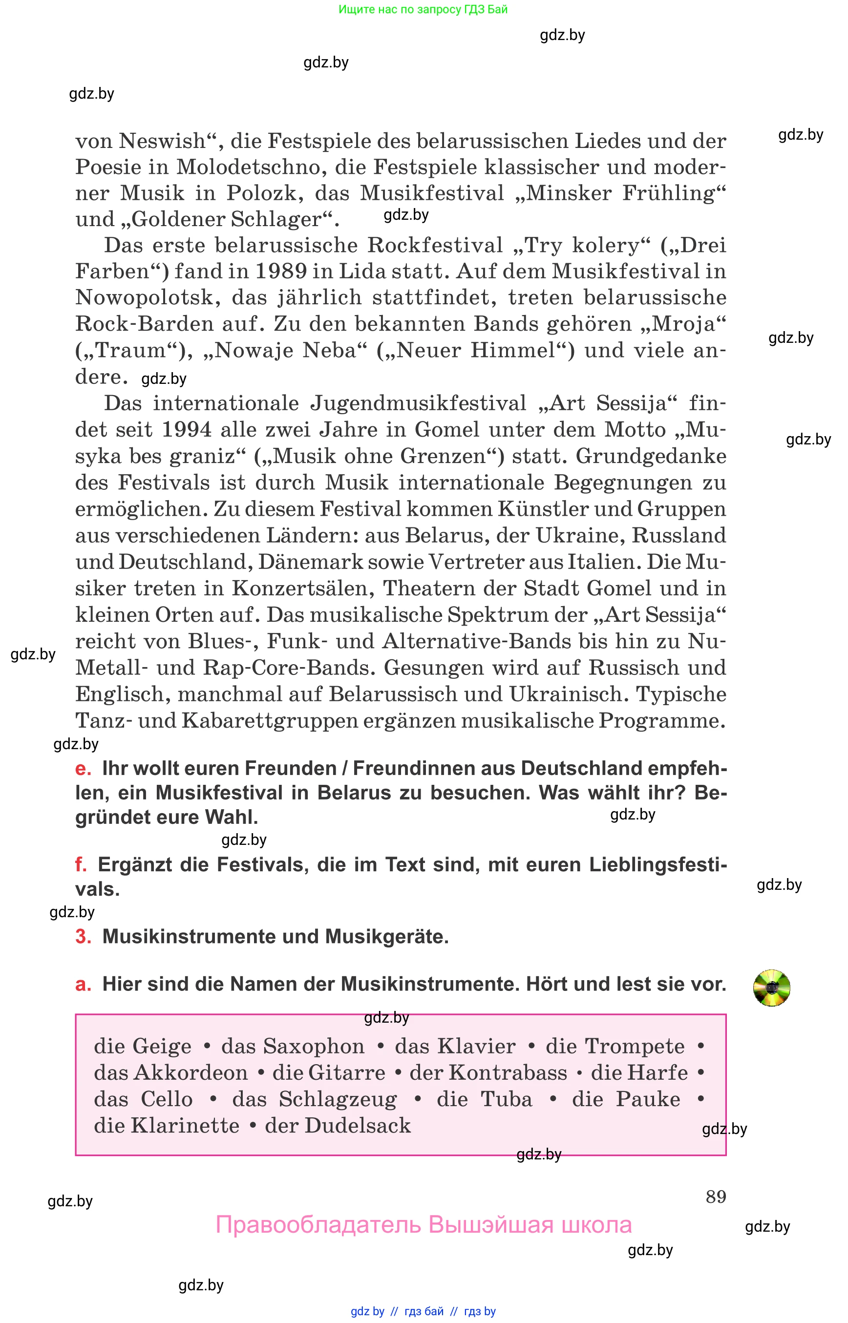 Немецкий язык (Deutsch), 8 класс Учебник (Schülerbuch), авторы: Будько Антонина Филипповна (Budjko Antonina), Урбанович Инна Ювинальевна (Urbanowitsch Ina), издательство Вышэйшая школа, Минск, 2018, страница 89