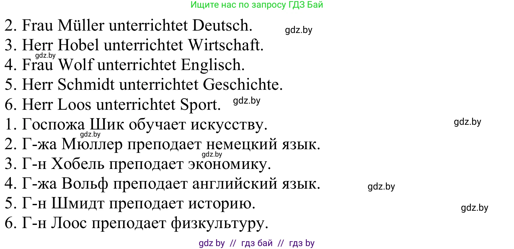 Немецкий язык (Deutsch), 8 класс Учебник (Schülerbuch), авторы: Будько Антонина Филипповна (Budjko Antonina), Урбанович Инна Ювинальевна (Urbanowitsch Ina), издательство Вышэйшая школа, Минск, 2018, страница 12, номер 4a, Решение (продолжение 2)