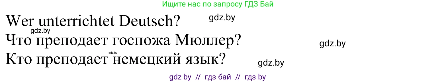 Немецкий язык (Deutsch), 8 класс Учебник (Schülerbuch), авторы: Будько Антонина Филипповна (Budjko Antonina), Урбанович Инна Ювинальевна (Urbanowitsch Ina), издательство Вышэйшая школа, Минск, 2018, страница 13, номер 4b, Решение (продолжение 2)