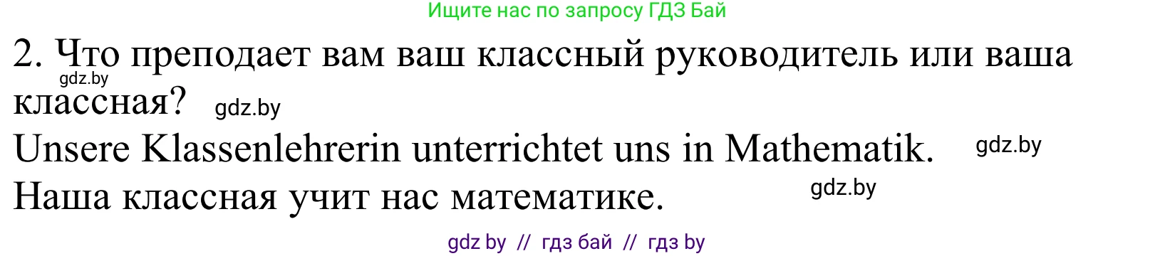 Немецкий язык (Deutsch), 8 класс Учебник (Schülerbuch), авторы: Будько Антонина Филипповна (Budjko Antonina), Урбанович Инна Ювинальевна (Urbanowitsch Ina), издательство Вышэйшая школа, Минск, 2018, страница 13, номер 4e, Решение (продолжение 2)