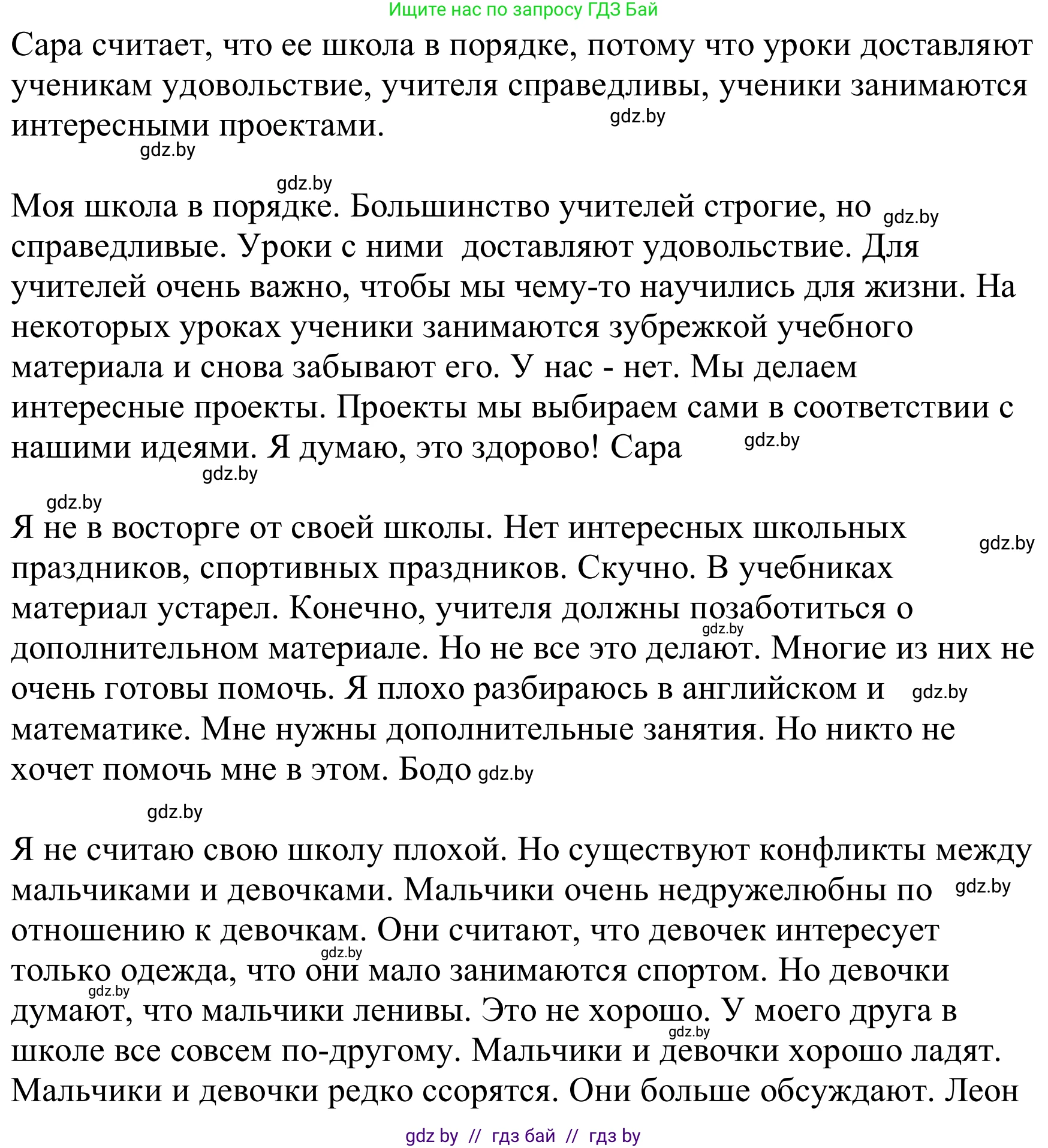 Немецкий язык (Deutsch), 8 класс Учебник (Schülerbuch), авторы: Будько Антонина Филипповна (Budjko Antonina), Урбанович Инна Ювинальевна (Urbanowitsch Ina), издательство Вышэйшая школа, Минск, 2018, страница 16, номер 2a, Решение (продолжение 2)