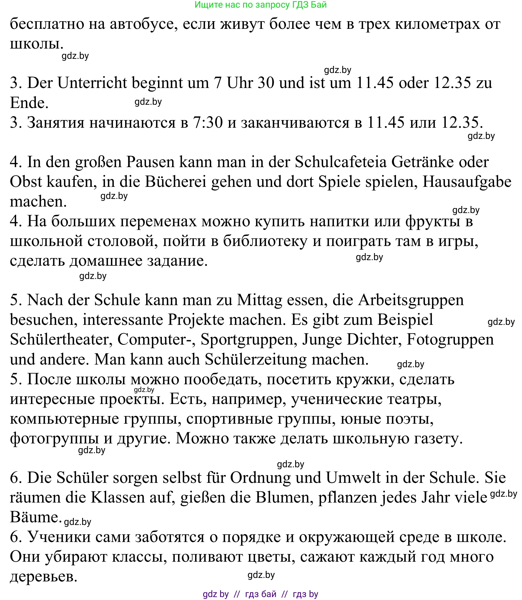 Немецкий язык (Deutsch), 8 класс Учебник (Schülerbuch), авторы: Будько Антонина Филипповна (Budjko Antonina), Урбанович Инна Ювинальевна (Urbanowitsch Ina), издательство Вышэйшая школа, Минск, 2018, страница 17, номер 2c, Решение (продолжение 2)
