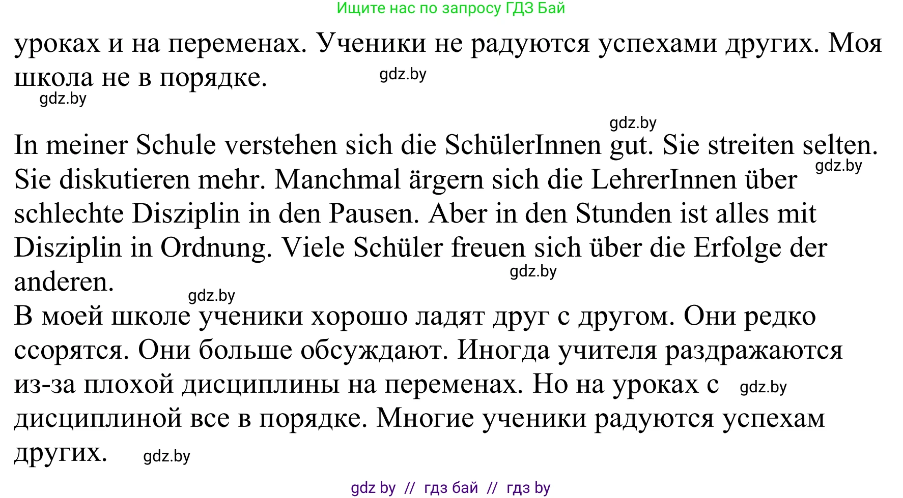 Немецкий язык (Deutsch), 8 класс Учебник (Schülerbuch), авторы: Будько Антонина Филипповна (Budjko Antonina), Урбанович Инна Ювинальевна (Urbanowitsch Ina), издательство Вышэйшая школа, Минск, 2018, страница 17, номер 2d, Решение (продолжение 2)