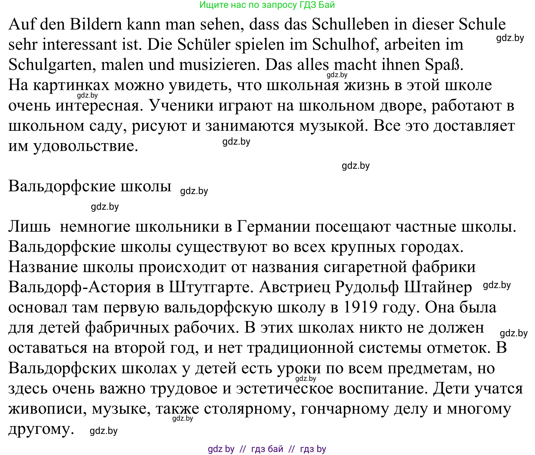 Немецкий язык (Deutsch), 8 класс Учебник (Schülerbuch), авторы: Будько Антонина Филипповна (Budjko Antonina), Урбанович Инна Ювинальевна (Urbanowitsch Ina), издательство Вышэйшая школа, Минск, 2018, страница 18, номер 2f, Решение (продолжение 2)