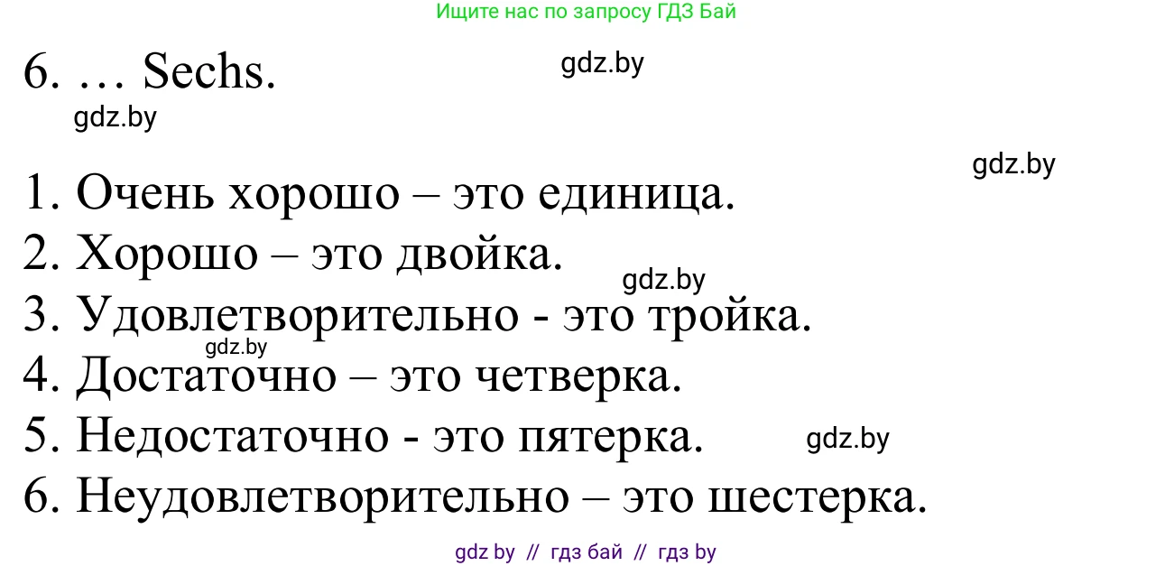 Немецкий язык (Deutsch), 8 класс Учебник (Schülerbuch), авторы: Будько Антонина Филипповна (Budjko Antonina), Урбанович Инна Ювинальевна (Urbanowitsch Ina), издательство Вышэйшая школа, Минск, 2018, страница 21, номер 4a, Решение (продолжение 2)