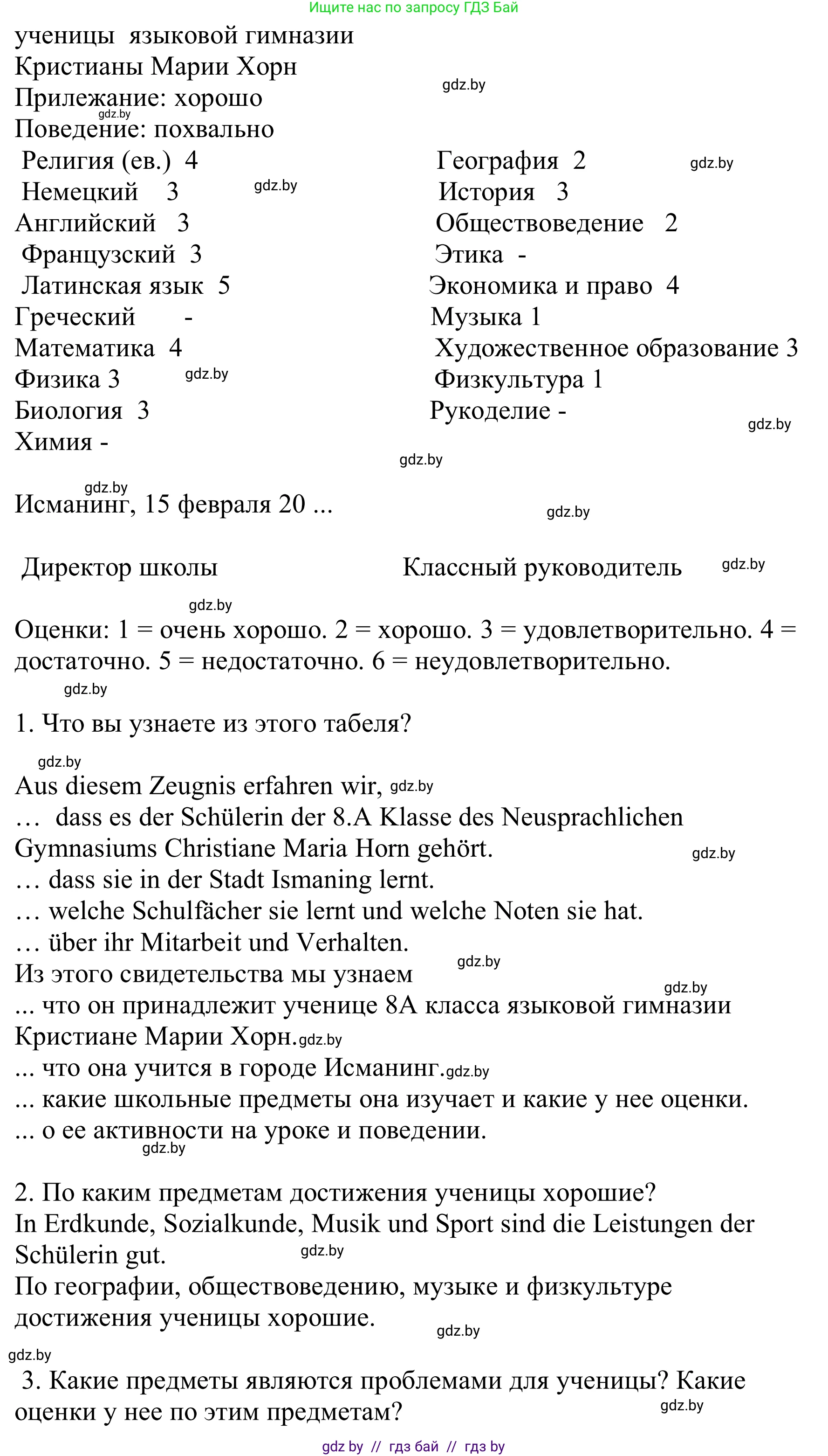 Немецкий язык (Deutsch), 8 класс Учебник (Schülerbuch), авторы: Будько Антонина Филипповна (Budjko Antonina), Урбанович Инна Ювинальевна (Urbanowitsch Ina), издательство Вышэйшая школа, Минск, 2018, страница 22, номер 4d, Решение (продолжение 2)