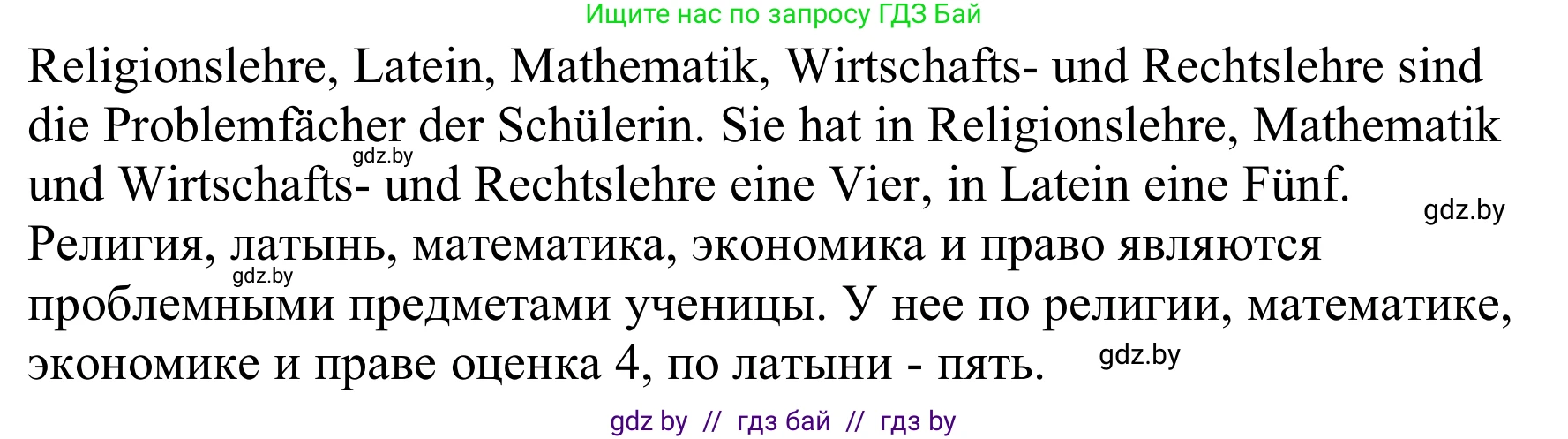 Немецкий язык (Deutsch), 8 класс Учебник (Schülerbuch), авторы: Будько Антонина Филипповна (Budjko Antonina), Урбанович Инна Ювинальевна (Urbanowitsch Ina), издательство Вышэйшая школа, Минск, 2018, страница 22, номер 4d, Решение (продолжение 3)