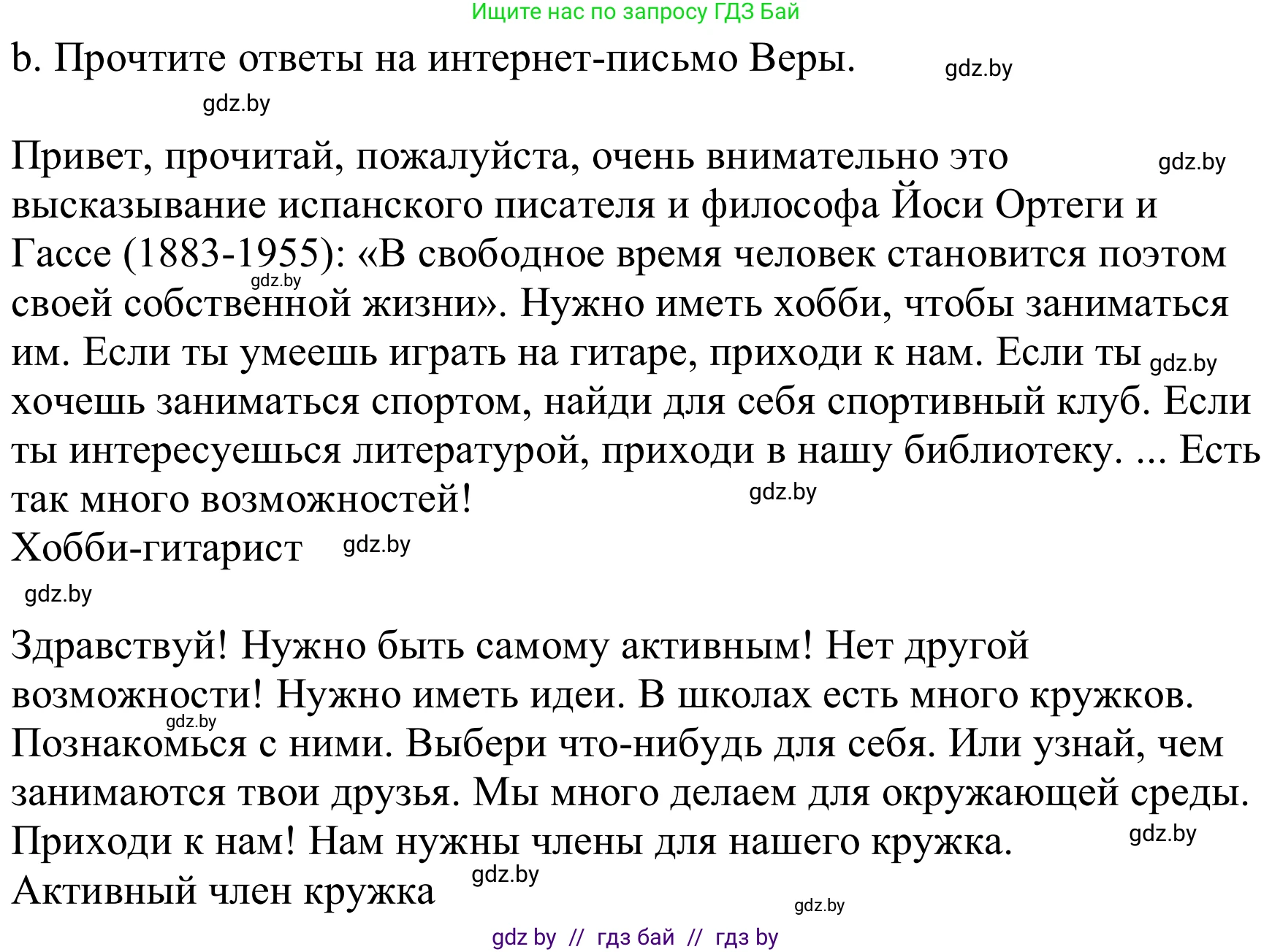 Немецкий язык (Deutsch), 8 класс Учебник (Schülerbuch), авторы: Будько Антонина Филипповна (Budjko Antonina), Урбанович Инна Ювинальевна (Urbanowitsch Ina), издательство Вышэйшая школа, Минск, 2018, страница 28, номер 2b, Решение