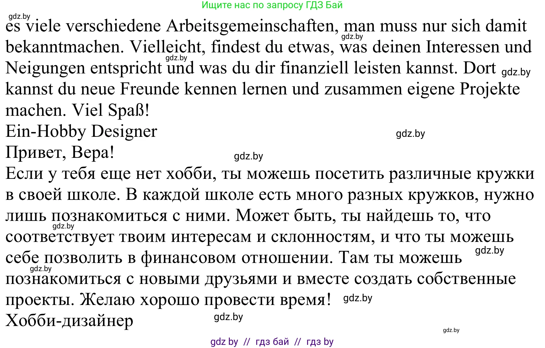 Немецкий язык (Deutsch), 8 класс Учебник (Schülerbuch), авторы: Будько Антонина Филипповна (Budjko Antonina), Урбанович Инна Ювинальевна (Urbanowitsch Ina), издательство Вышэйшая школа, Минск, 2018, страница 28, номер 2d, Решение (продолжение 2)