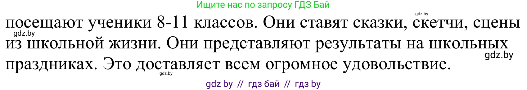 Немецкий язык (Deutsch), 8 класс Учебник (Schülerbuch), авторы: Будько Антонина Филипповна (Budjko Antonina), Урбанович Инна Ювинальевна (Urbanowitsch Ina), издательство Вышэйшая школа, Минск, 2018, страница 29, номер 3d, Решение (продолжение 2)