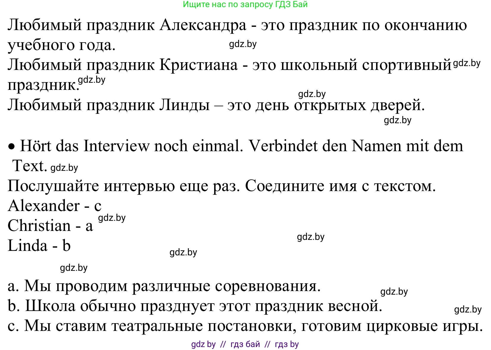 Немецкий язык (Deutsch), 8 класс Учебник (Schülerbuch), авторы: Будько Антонина Филипповна (Budjko Antonina), Урбанович Инна Ювинальевна (Urbanowitsch Ina), издательство Вышэйшая школа, Минск, 2018, страница 30, номер 4b, Решение (продолжение 2)