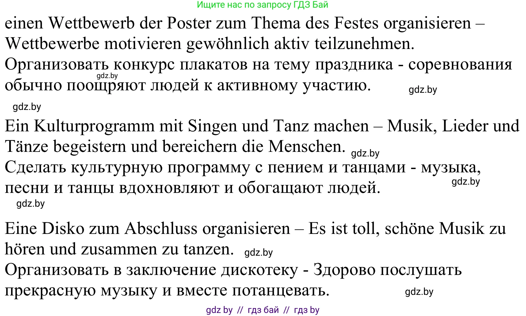 Немецкий язык (Deutsch), 8 класс Учебник (Schülerbuch), авторы: Будько Антонина Филипповна (Budjko Antonina), Урбанович Инна Ювинальевна (Urbanowitsch Ina), издательство Вышэйшая школа, Минск, 2018, страница 31, номер 4d, Решение (продолжение 2)
