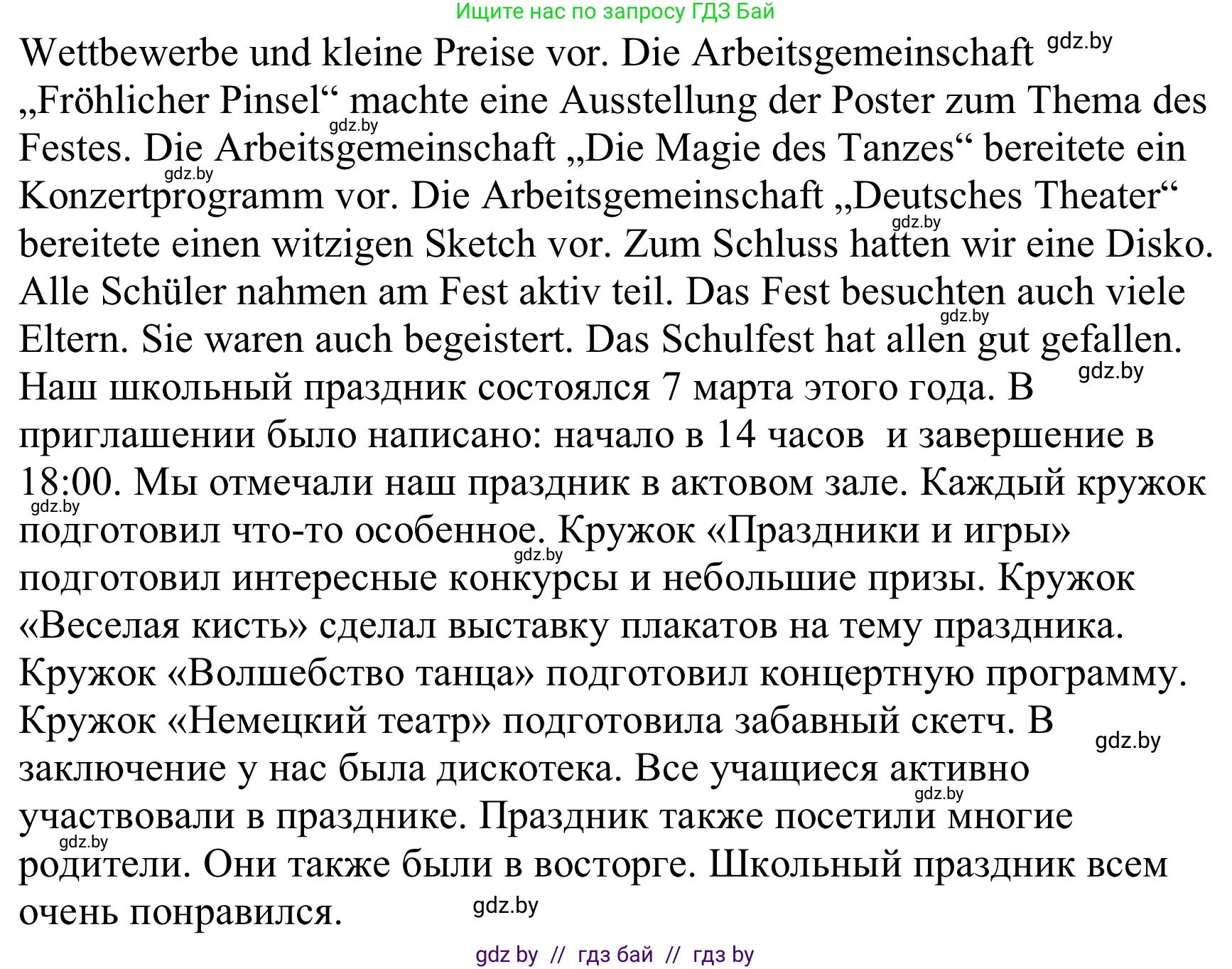 Немецкий язык (Deutsch), 8 класс Учебник (Schülerbuch), авторы: Будько Антонина Филипповна (Budjko Antonina), Урбанович Инна Ювинальевна (Urbanowitsch Ina), издательство Вышэйшая школа, Минск, 2018, страница 34, номер 7c, Решение (продолжение 2)