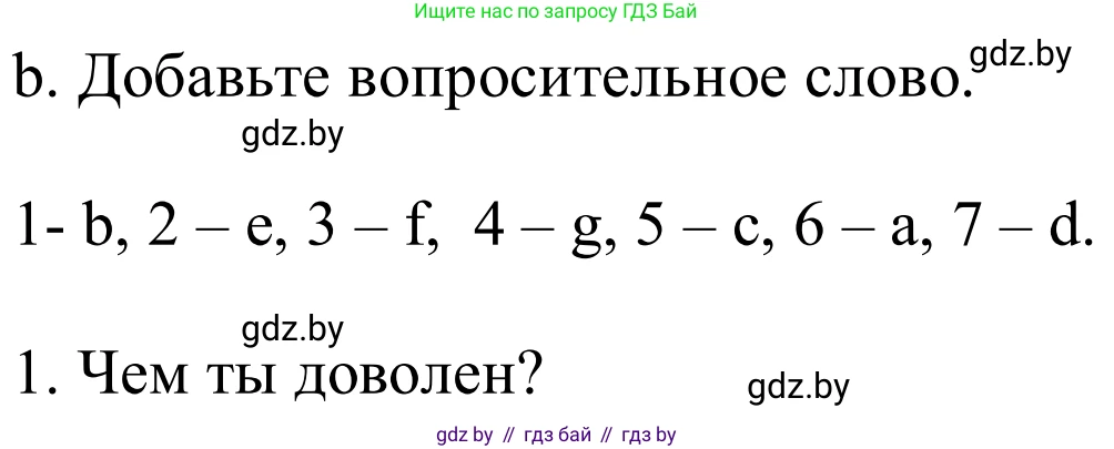 Немецкий язык (Deutsch), 8 класс Учебник (Schülerbuch), авторы: Будько Антонина Филипповна (Budjko Antonina), Урбанович Инна Ювинальевна (Urbanowitsch Ina), издательство Вышэйшая школа, Минск, 2018, страница 36, номер 2b, Решение
