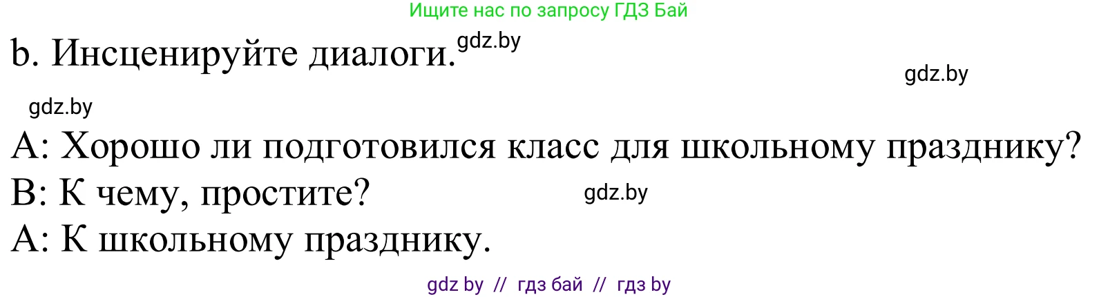 Немецкий язык (Deutsch), 8 класс Учебник (Schülerbuch), авторы: Будько Антонина Филипповна (Budjko Antonina), Урбанович Инна Ювинальевна (Urbanowitsch Ina), издательство Вышэйшая школа, Минск, 2018, страница 37, номер 3b, Решение