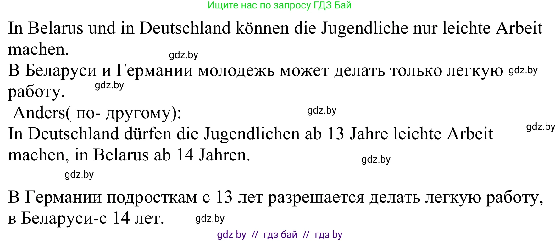 Немецкий язык (Deutsch), 8 класс Учебник (Schülerbuch), авторы: Будько Антонина Филипповна (Budjko Antonina), Урбанович Инна Ювинальевна (Urbanowitsch Ina), издательство Вышэйшая школа, Минск, 2018, страница 54, номер 2e, Решение (продолжение 2)
