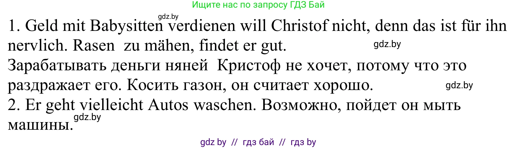 Немецкий язык (Deutsch), 8 класс Учебник (Schülerbuch), авторы: Будько Антонина Филипповна (Budjko Antonina), Урбанович Инна Ювинальевна (Urbanowitsch Ina), издательство Вышэйшая школа, Минск, 2018, страница 54, номер 2g, Решение (продолжение 2)