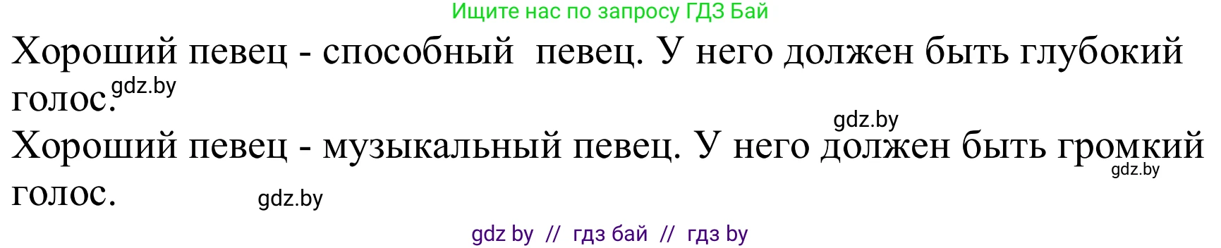 Немецкий язык (Deutsch), 8 класс Учебник (Schülerbuch), авторы: Будько Антонина Филипповна (Budjko Antonina), Урбанович Инна Ювинальевна (Urbanowitsch Ina), издательство Вышэйшая школа, Минск, 2018, страница 82, номер 7b, Решение (продолжение 2)