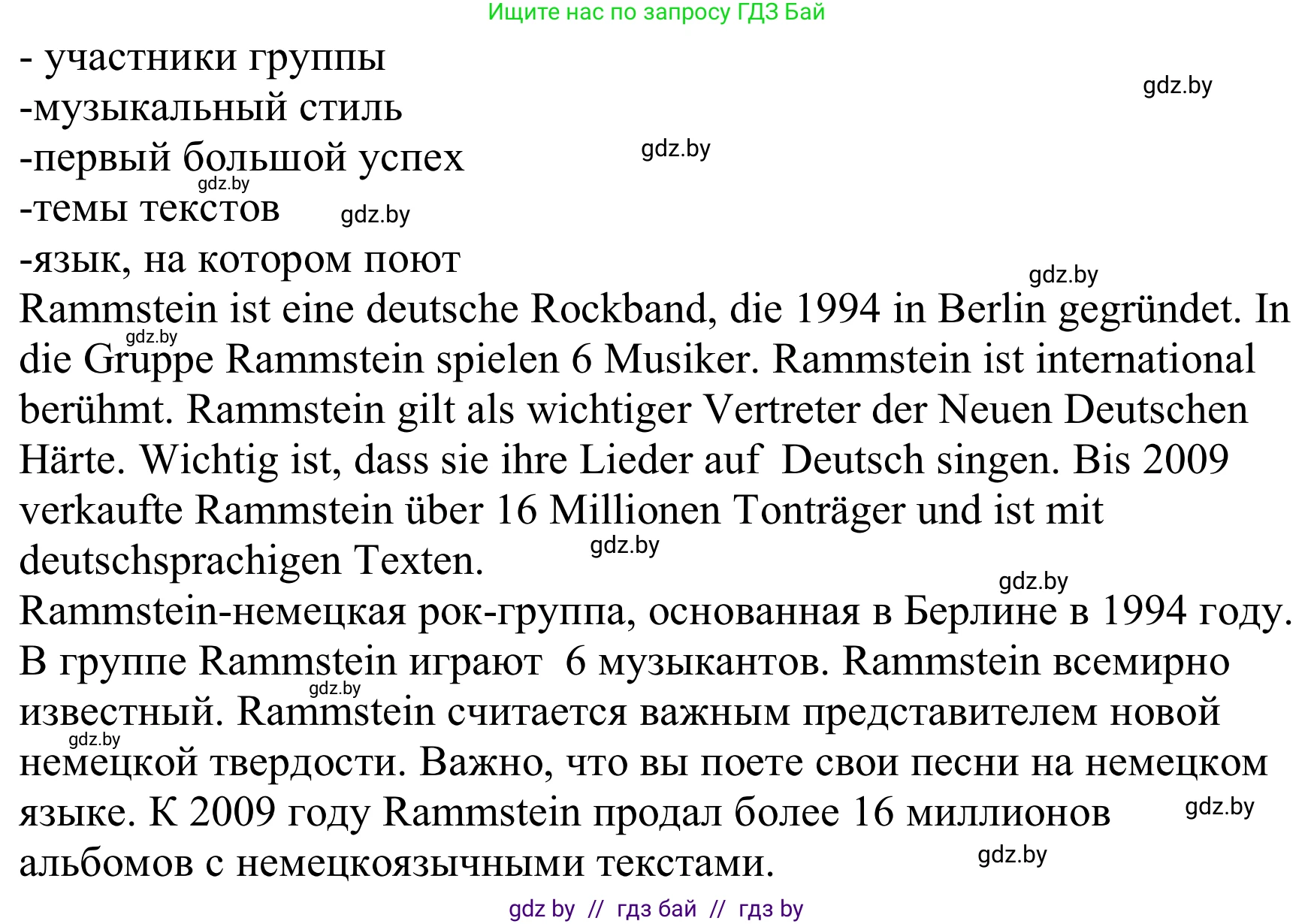 Немецкий язык (Deutsch), 8 класс Учебник (Schülerbuch), авторы: Будько Антонина Филипповна (Budjko Antonina), Урбанович Инна Ювинальевна (Urbanowitsch Ina), издательство Вышэйшая школа, Минск, 2018, страница 85, номер 8b, Решение (продолжение 2)