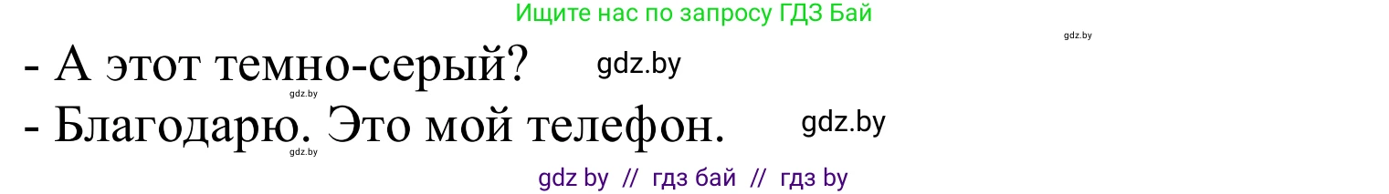 Немецкий язык (Deutsch), 8 класс Учебник (Schülerbuch), авторы: Будько Антонина Филипповна (Budjko Antonina), Урбанович Инна Ювинальевна (Urbanowitsch Ina), издательство Вышэйшая школа, Минск, 2018, страница 102, номер 10, Решение (продолжение 2)