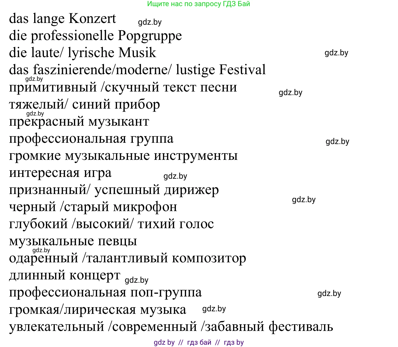 Немецкий язык (Deutsch), 8 класс Учебник (Schülerbuch), авторы: Будько Антонина Филипповна (Budjko Antonina), Урбанович Инна Ювинальевна (Urbanowitsch Ina), издательство Вышэйшая школа, Минск, 2018, страница 101, номер 7, Решение (продолжение 2)