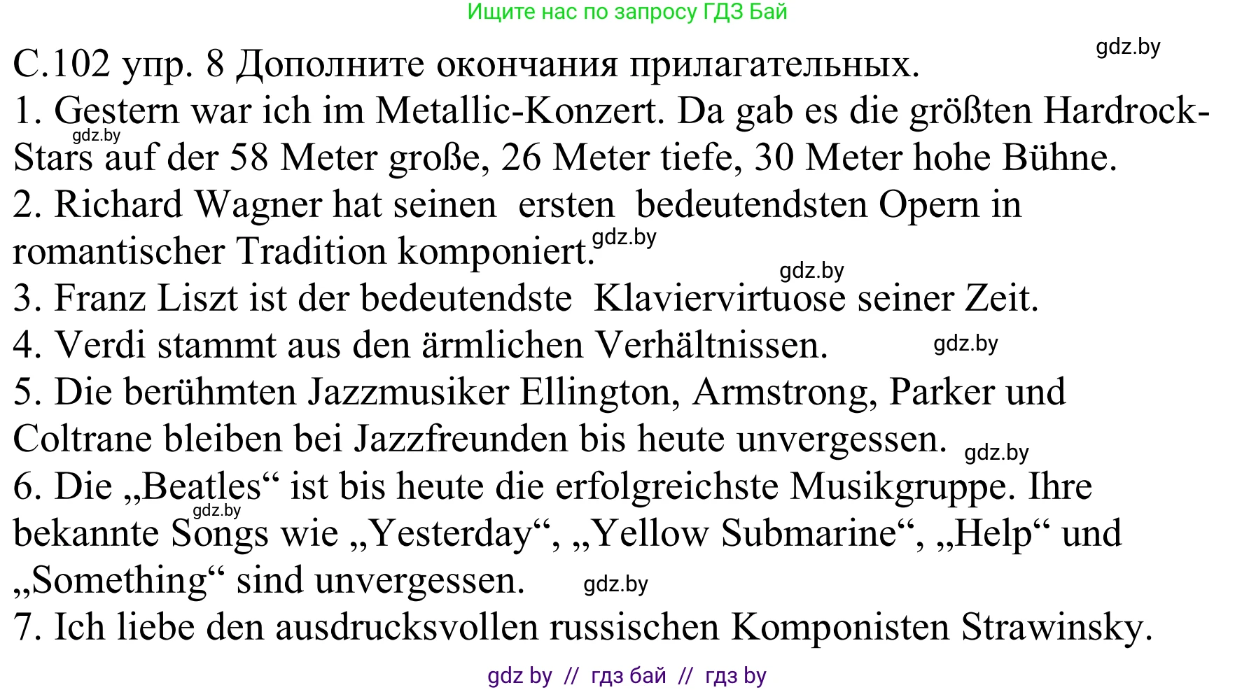 Немецкий язык (Deutsch), 8 класс Учебник (Schülerbuch), авторы: Будько Антонина Филипповна (Budjko Antonina), Урбанович Инна Ювинальевна (Urbanowitsch Ina), издательство Вышэйшая школа, Минск, 2018, страница 102, номер 8, Решение