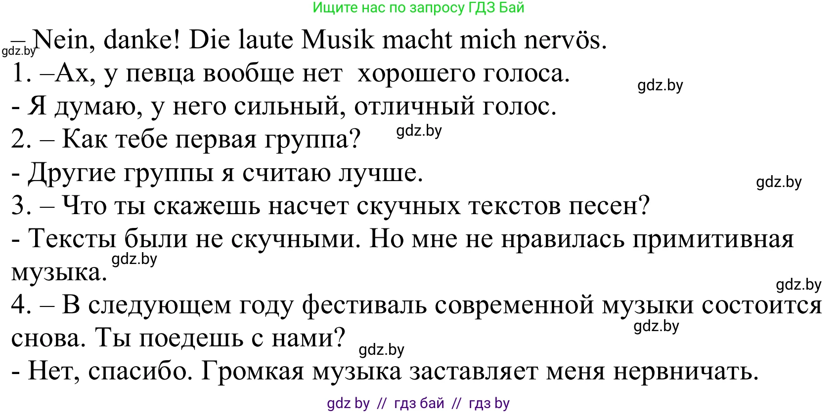 Немецкий язык (Deutsch), 8 класс Учебник (Schülerbuch), авторы: Будько Антонина Филипповна (Budjko Antonina), Урбанович Инна Ювинальевна (Urbanowitsch Ina), издательство Вышэйшая школа, Минск, 2018, страница 102, номер 9, Решение (продолжение 2)
