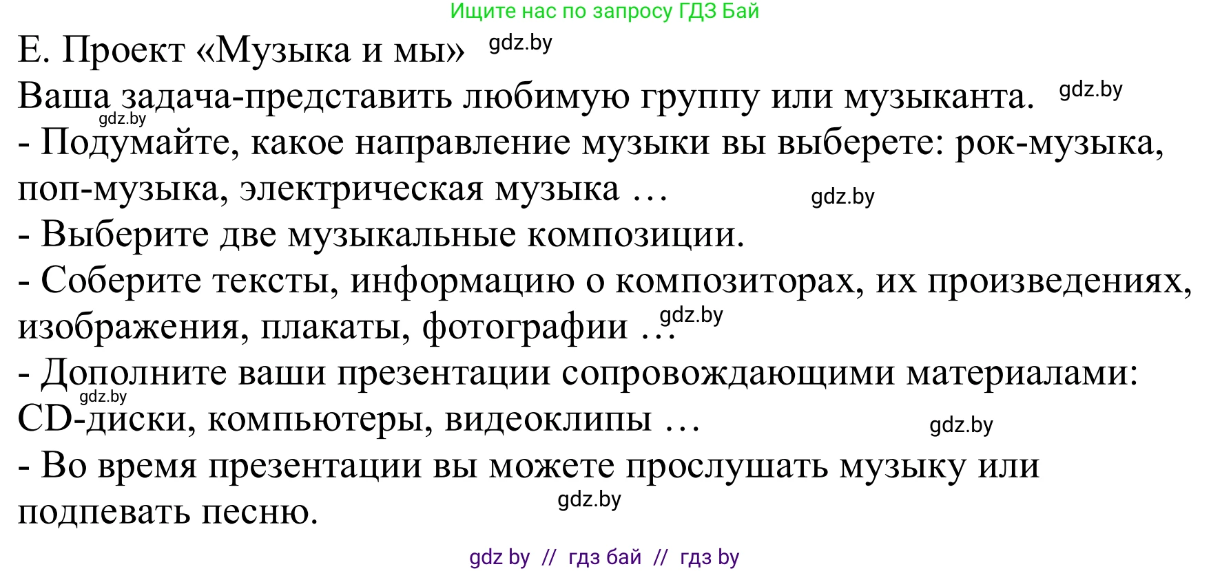 Немецкий язык (Deutsch), 8 класс Учебник (Schülerbuch), авторы: Будько Антонина Филипповна (Budjko Antonina), Урбанович Инна Ювинальевна (Urbanowitsch Ina), издательство Вышэйшая школа, Минск, 2018, страница 103, Решение