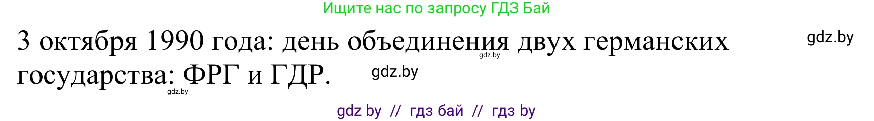 Немецкий язык (Deutsch), 8 класс Учебник (Schülerbuch), авторы: Будько Антонина Филипповна (Budjko Antonina), Урбанович Инна Ювинальевна (Urbanowitsch Ina), издательство Вышэйшая школа, Минск, 2018, страница 109, номер 4b, Решение (продолжение 2)