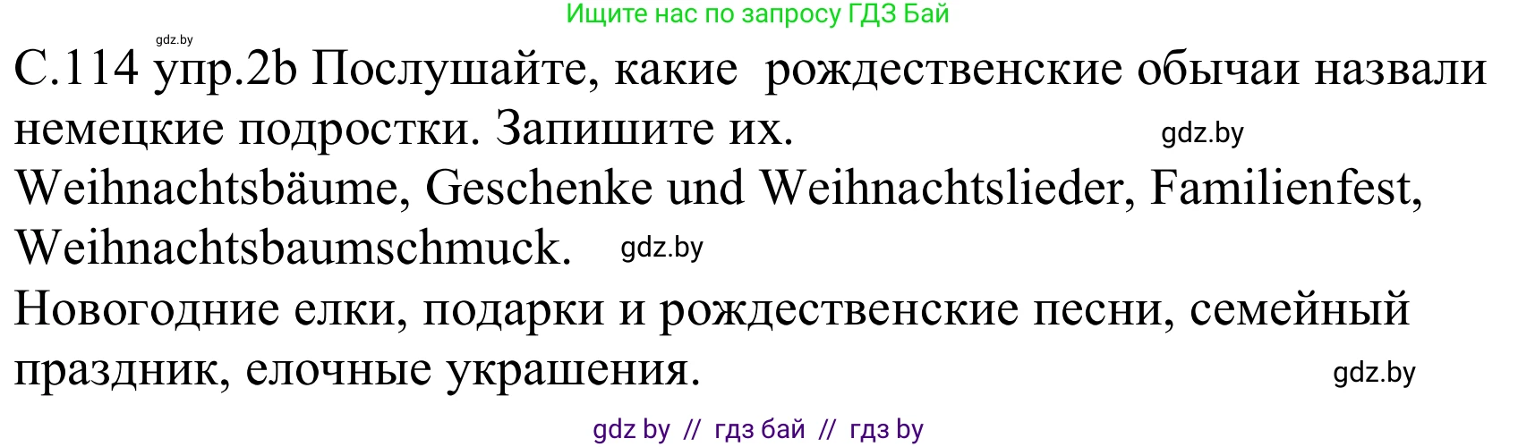 Немецкий язык (Deutsch), 8 класс Учебник (Schülerbuch), авторы: Будько Антонина Филипповна (Budjko Antonina), Урбанович Инна Ювинальевна (Urbanowitsch Ina), издательство Вышэйшая школа, Минск, 2018, страница 114, номер 2b, Решение