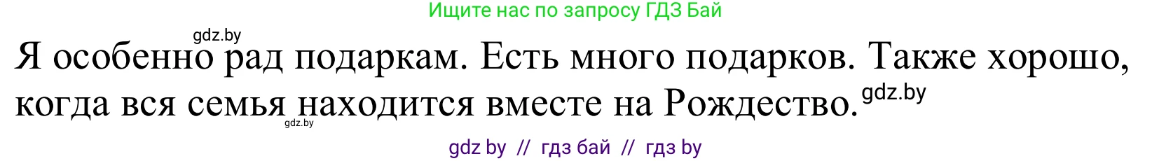 Немецкий язык (Deutsch), 8 класс Учебник (Schülerbuch), авторы: Будько Антонина Филипповна (Budjko Antonina), Урбанович Инна Ювинальевна (Urbanowitsch Ina), издательство Вышэйшая школа, Минск, 2018, страница 115, номер 2e, Решение (продолжение 2)