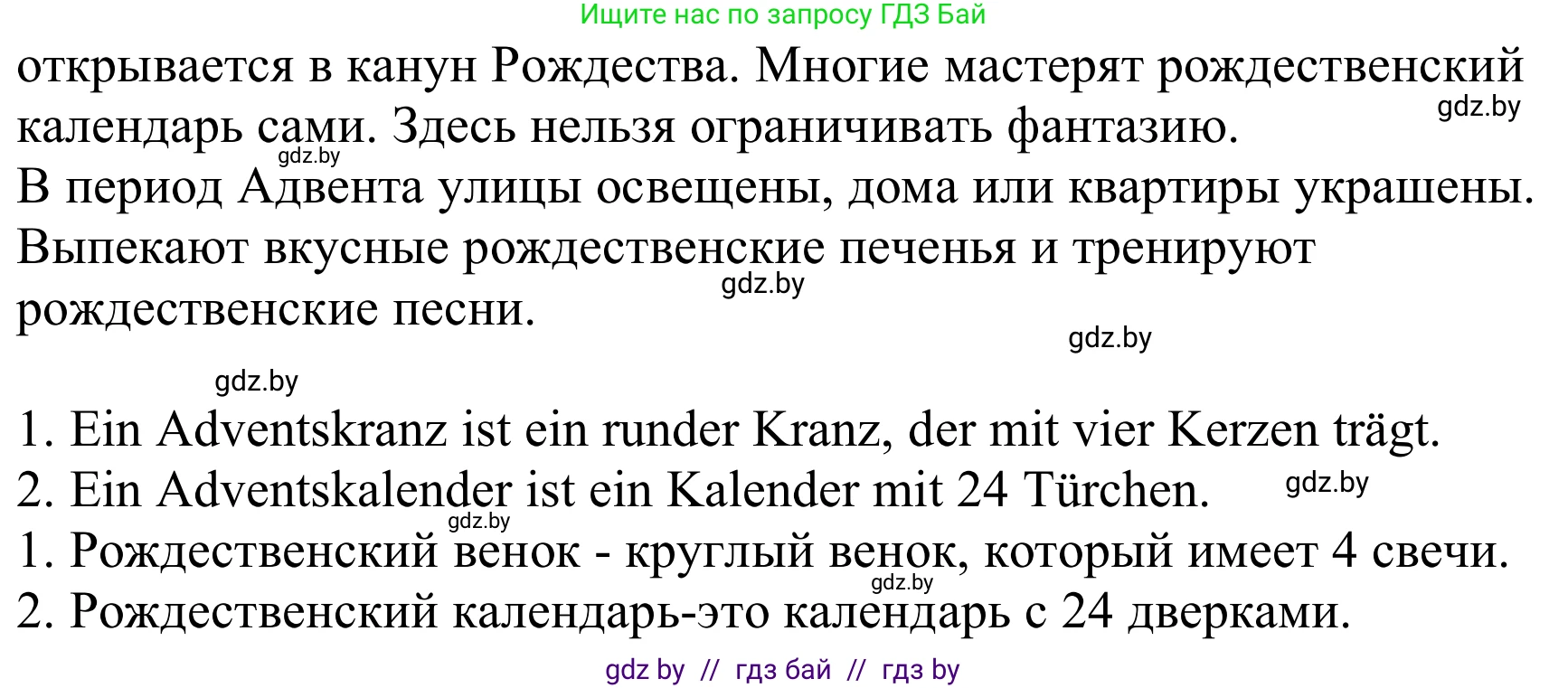 Немецкий язык (Deutsch), 8 класс Учебник (Schülerbuch), авторы: Будько Антонина Филипповна (Budjko Antonina), Урбанович Инна Ювинальевна (Urbanowitsch Ina), издательство Вышэйшая школа, Минск, 2018, страница 117, номер 3d, Решение (продолжение 2)