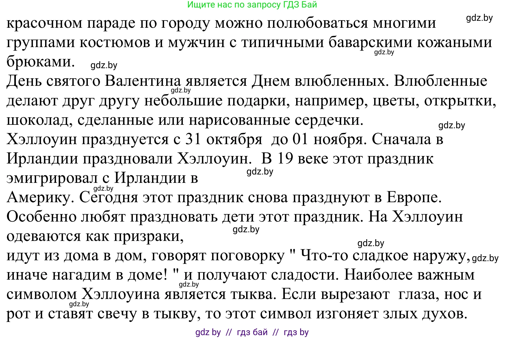 Немецкий язык (Deutsch), 8 класс Учебник (Schülerbuch), авторы: Будько Антонина Филипповна (Budjko Antonina), Урбанович Инна Ювинальевна (Urbanowitsch Ina), издательство Вышэйшая школа, Минск, 2018, страница 129, номер 2c, Решение (продолжение 2)