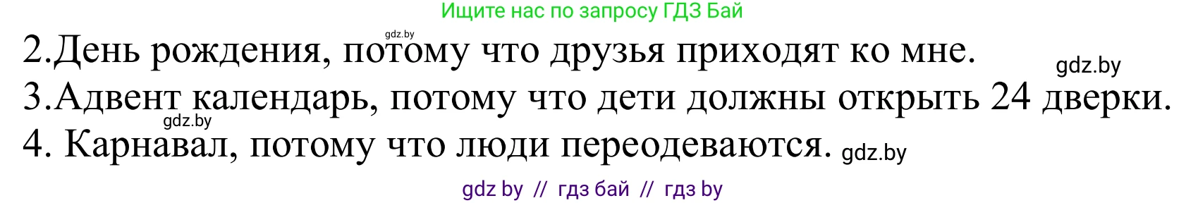 Немецкий язык (Deutsch), 8 класс Учебник (Schülerbuch), авторы: Будько Антонина Филипповна (Budjko Antonina), Урбанович Инна Ювинальевна (Urbanowitsch Ina), издательство Вышэйшая школа, Минск, 2018, страница 137, номер 11, Решение (продолжение 2)