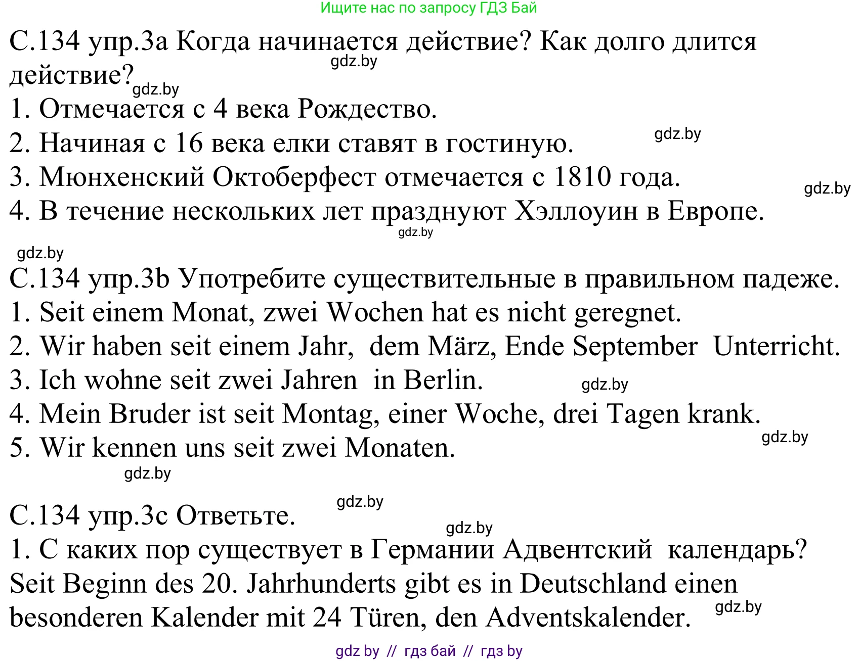 Немецкий язык (Deutsch), 8 класс Учебник (Schülerbuch), авторы: Будько Антонина Филипповна (Budjko Antonina), Урбанович Инна Ювинальевна (Urbanowitsch Ina), издательство Вышэйшая школа, Минск, 2018, страница 133, номер 3, Решение