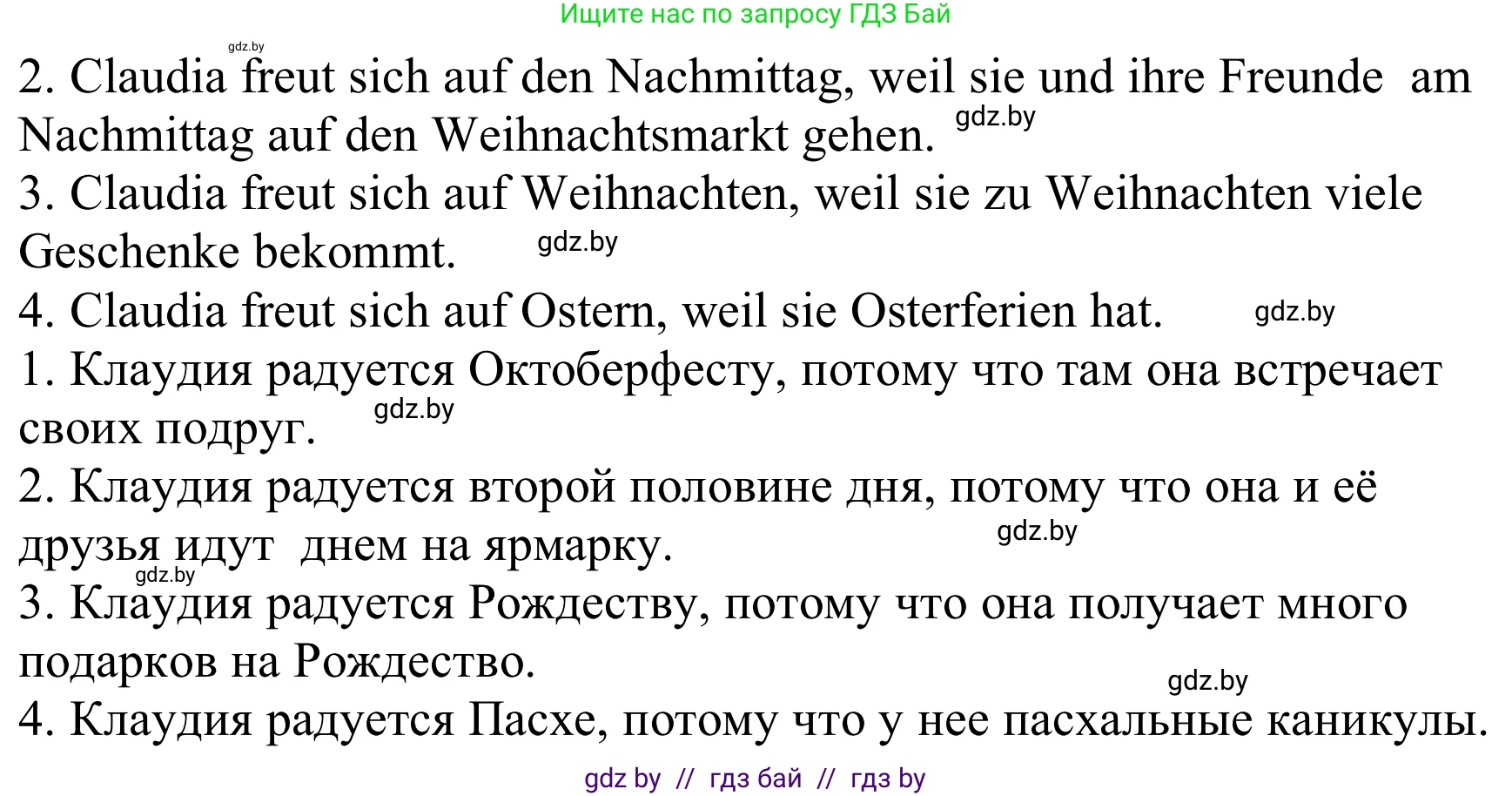 Немецкий язык (Deutsch), 8 класс Учебник (Schülerbuch), авторы: Будько Антонина Филипповна (Budjko Antonina), Урбанович Инна Ювинальевна (Urbanowitsch Ina), издательство Вышэйшая школа, Минск, 2018, страница 136, номер 7, Решение (продолжение 2)