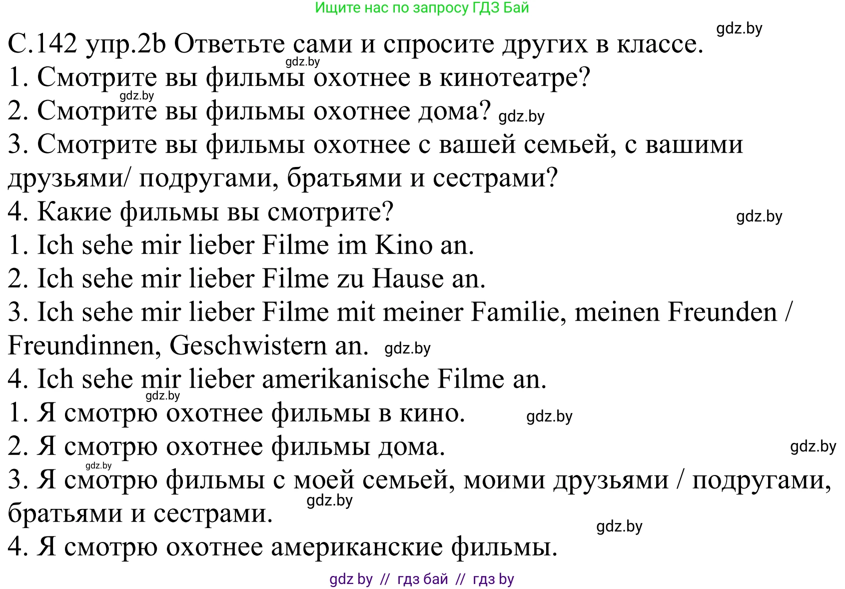 Немецкий язык (Deutsch), 8 класс Учебник (Schülerbuch), авторы: Будько Антонина Филипповна (Budjko Antonina), Урбанович Инна Ювинальевна (Urbanowitsch Ina), издательство Вышэйшая школа, Минск, 2018, страница 142, номер 2b, Решение