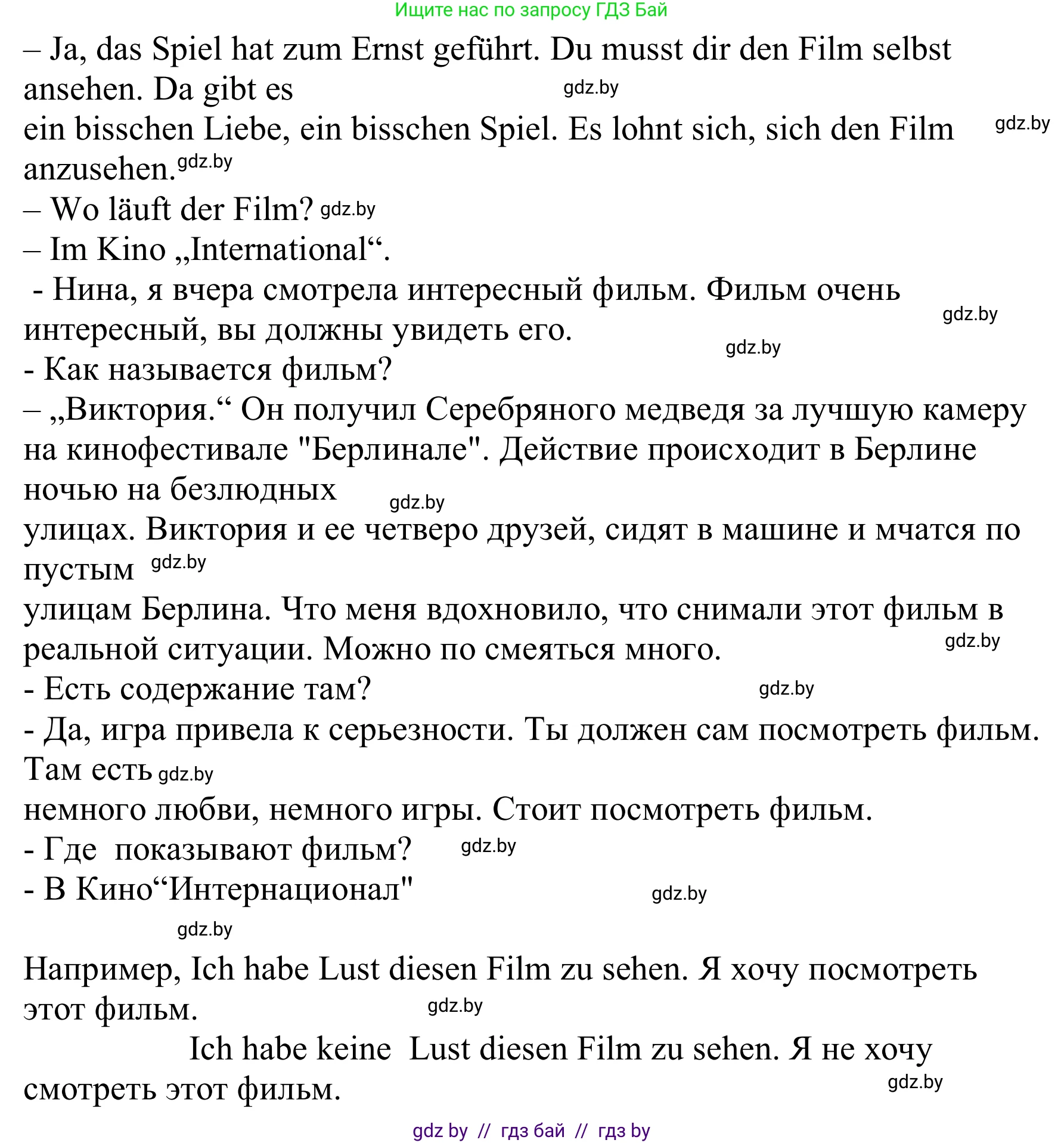 Немецкий язык (Deutsch), 8 класс Учебник (Schülerbuch), авторы: Будько Антонина Филипповна (Budjko Antonina), Урбанович Инна Ювинальевна (Urbanowitsch Ina), издательство Вышэйшая школа, Минск, 2018, страница 150, номер 2c, Решение (продолжение 2)