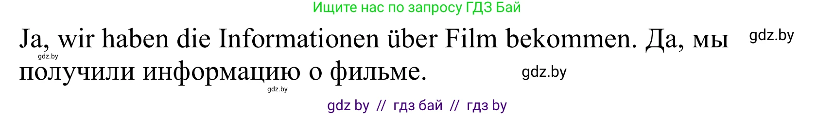 Немецкий язык (Deutsch), 8 класс Учебник (Schülerbuch), авторы: Будько Антонина Филипповна (Budjko Antonina), Урбанович Инна Ювинальевна (Urbanowitsch Ina), издательство Вышэйшая школа, Минск, 2018, страница 151, номер 2d, Решение (продолжение 2)
