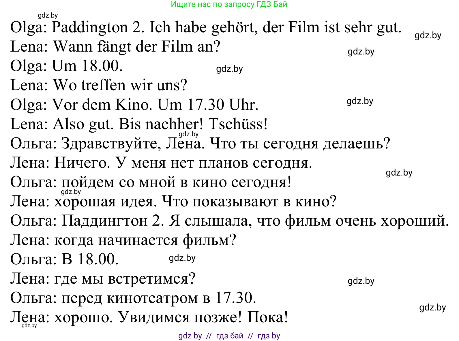 Немецкий язык (Deutsch), 8 класс Учебник (Schülerbuch), авторы: Будько Антонина Филипповна (Budjko Antonina), Урбанович Инна Ювинальевна (Urbanowitsch Ina), издательство Вышэйшая школа, Минск, 2018, страница 152, номер 2h, Решение (продолжение 2)