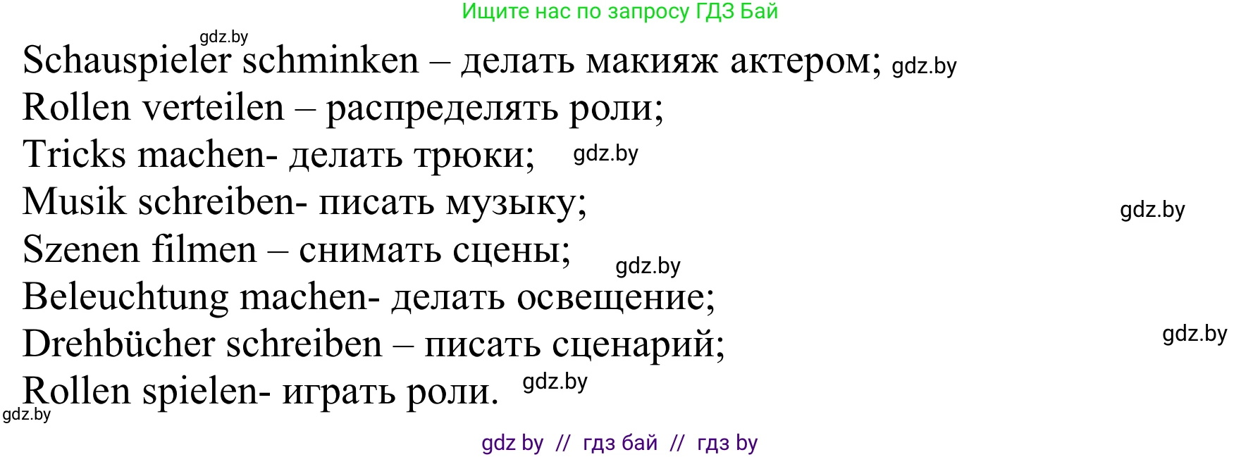 Немецкий язык (Deutsch), 8 класс Учебник (Schülerbuch), авторы: Будько Антонина Филипповна (Budjko Antonina), Урбанович Инна Ювинальевна (Urbanowitsch Ina), издательство Вышэйшая школа, Минск, 2018, страница 153, номер 3b, Решение (продолжение 2)