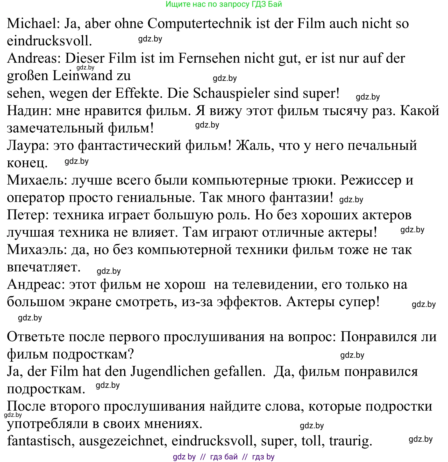 Немецкий язык (Deutsch), 8 класс Учебник (Schülerbuch), авторы: Будько Антонина Филипповна (Budjko Antonina), Урбанович Инна Ювинальевна (Urbanowitsch Ina), издательство Вышэйшая школа, Минск, 2018, страница 161, номер 2g, Решение (продолжение 2)