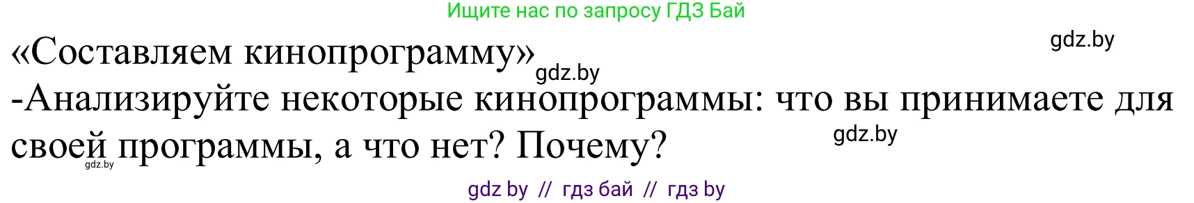 Немецкий язык (Deutsch), 8 класс Учебник (Schülerbuch), авторы: Будько Антонина Филипповна (Budjko Antonina), Урбанович Инна Ювинальевна (Urbanowitsch Ina), издательство Вышэйшая школа, Минск, 2018, страница 169, Решение