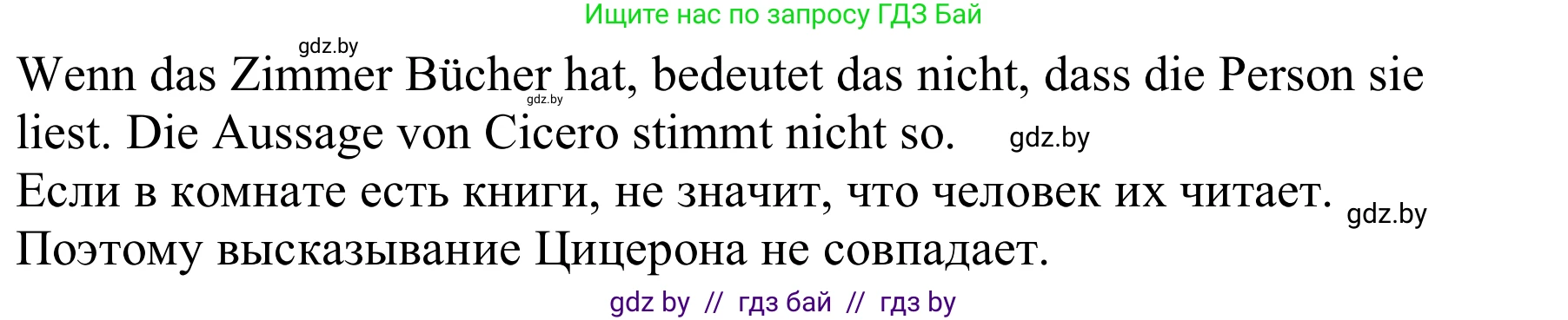 Немецкий язык (Deutsch), 8 класс Учебник (Schülerbuch), авторы: Будько Антонина Филипповна (Budjko Antonina), Урбанович Инна Ювинальевна (Urbanowitsch Ina), издательство Вышэйшая школа, Минск, 2018, страница 175, номер 2e, Решение (продолжение 2)